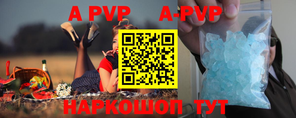 А ПВП СК  Alpha PVP Соль  как найти закладки  Alfa_PVP  Alpha-PVP мука  Вход с VPN  Кандалакша 