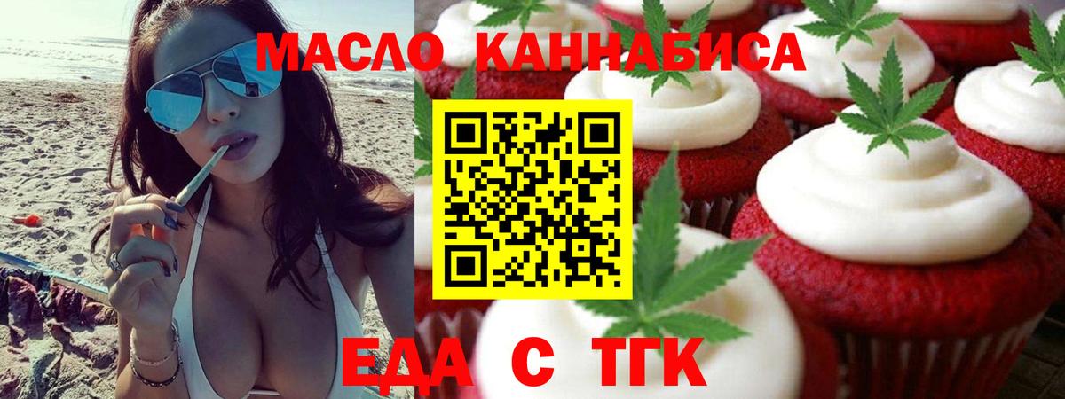 Кандалакша  Еда ТГК марихуана  Вход с VPN 