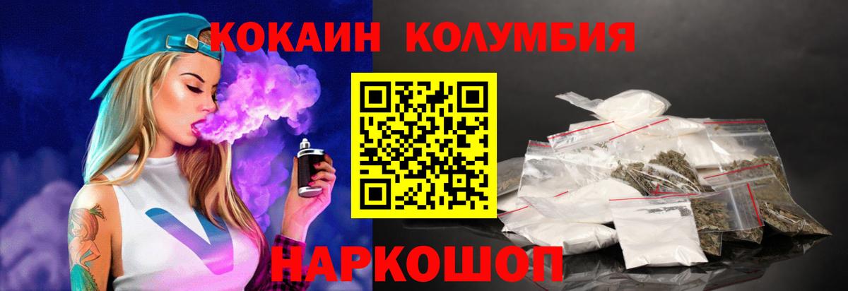 Cocaine Колумбийский Кандалакша