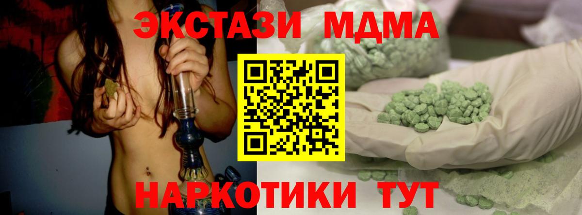Ecstasy 250 мг Кандалакша