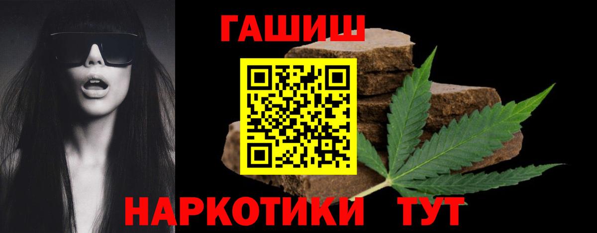 Кандалакша  ГАШИШ Premium  Гашиш Ice-O-Lator  ГАШИШ  Вход с VPN 