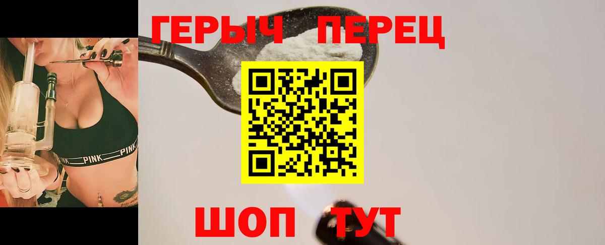 Кандалакша  ГЕРОИН герыч  Вход с VPN 