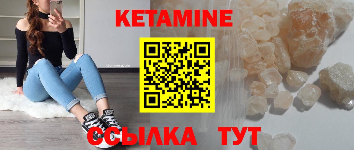 КЕТАМИН ketamine Кандалакша