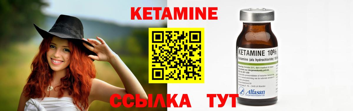КЕТАМИН VHQ  Кетамин VHQ  Кандалакша  Вход с VPN 