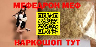 мефедрон VHQ Краснодар
