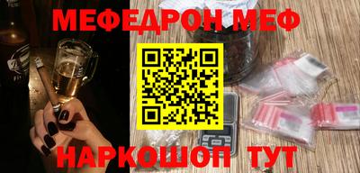 мефедрон VHQ Краснодар