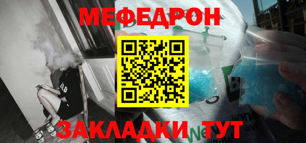 МЕФ мяу мяу  Мефедрон кристаллы  Меф  купить   Меф  Кандалакша  Вход с VPN 