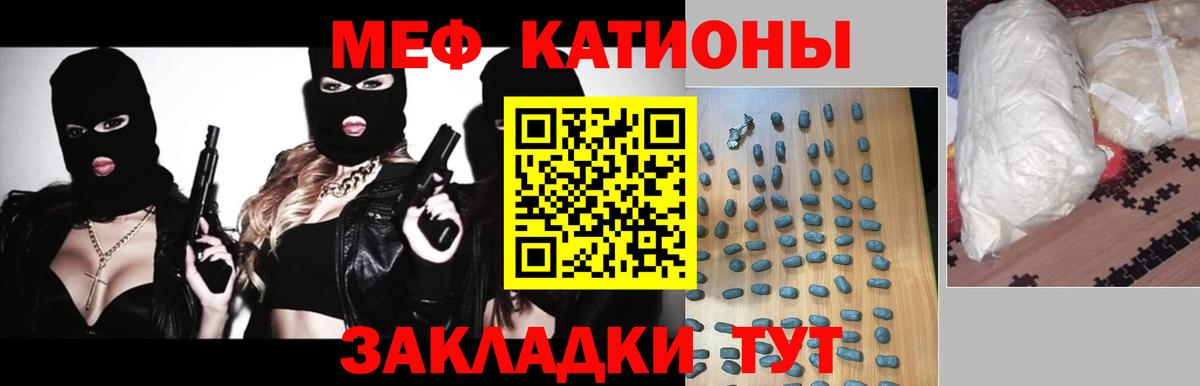 Мефедрон кристаллы Кандалакша