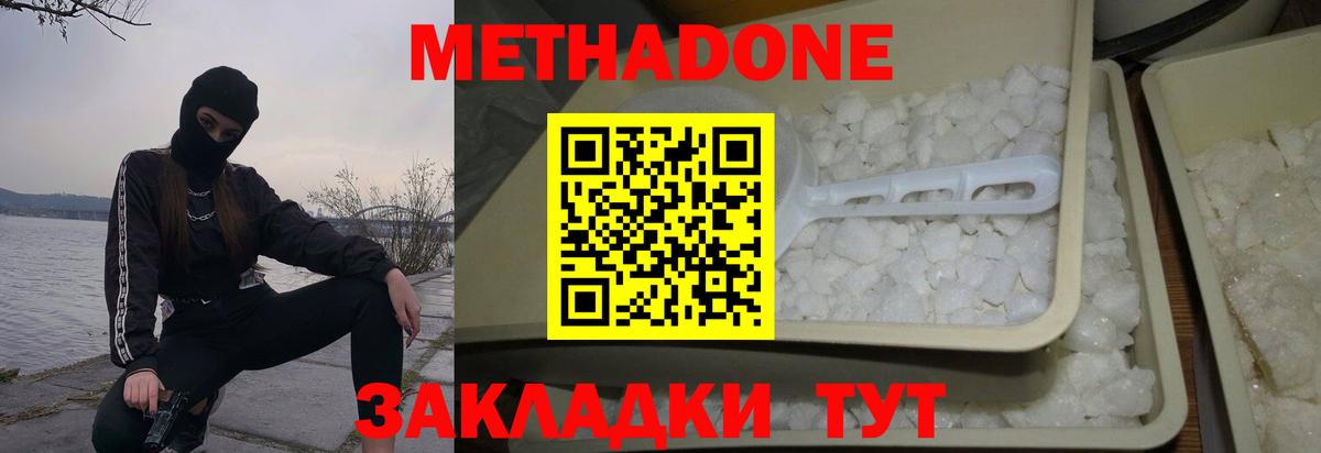 Кандалакша  гидра как зайти  Вход с VPN  МЕТАДОН кристалл  МЕТАДОН VHQ 