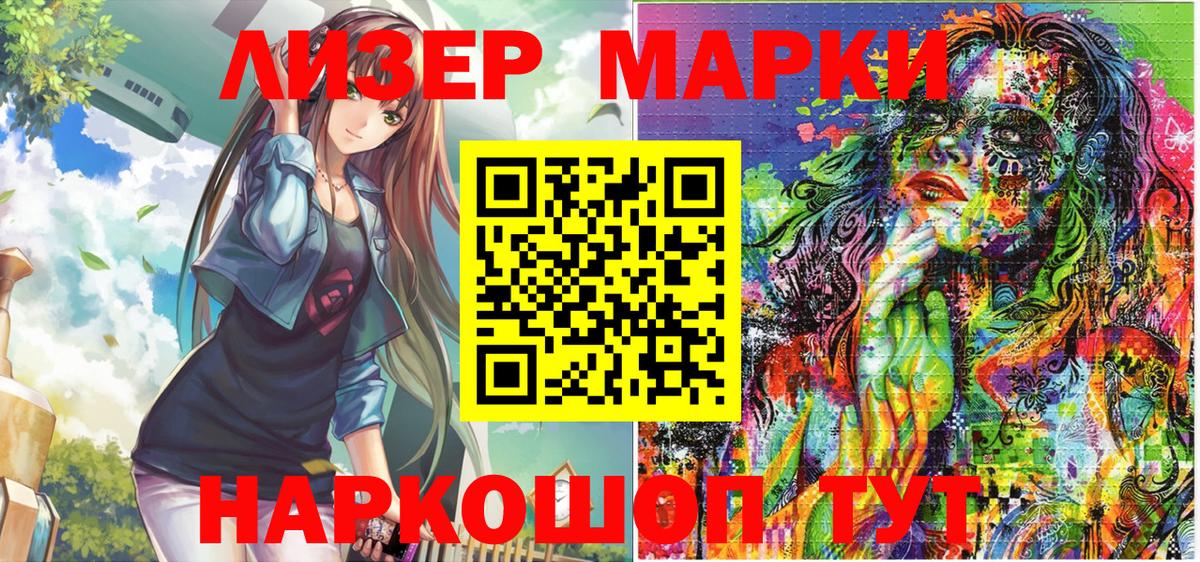 Марки NBOMe 1,8мг  Вход с VPN  Кандалакша 