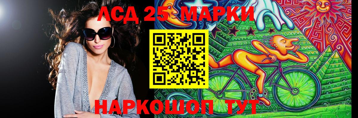 Марки NBOMe 1500мкг Кандалакша